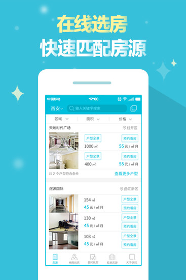 ���Ұ칫��app����v1.5 ��׿��