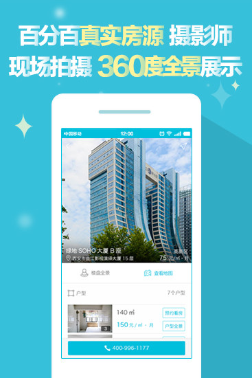 ���Ұ칫��app����v1.5 ��׿��