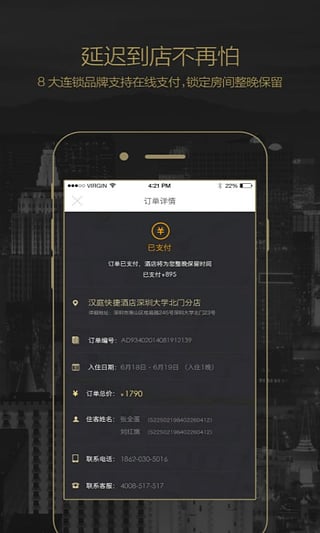 ӥĮ���а�׿������v6.5.0 Android��