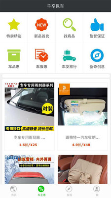 ǧ�䱣���ͻ�������v02.03.0004 ��׿��