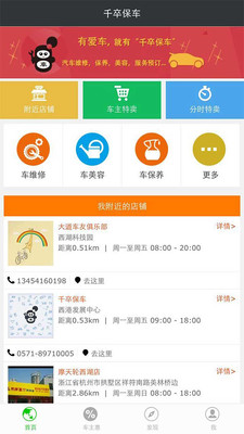 ǧ�䱣���ͻ�������v02.03.0004 ��׿��