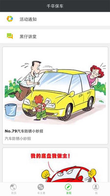 ǧ�䱣���ͻ�������v02.03.0004 ��׿��