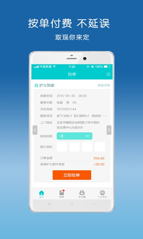 e����ʹ��ʿ������v1.0.1