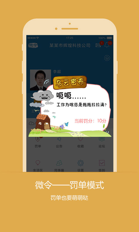 ΢��app����v1.0.0.185