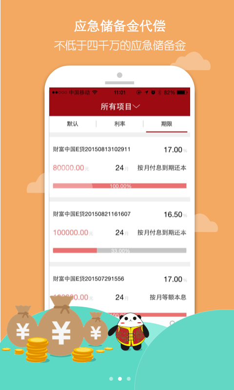 �Ƹ��й�app����v1.0 ��׿��