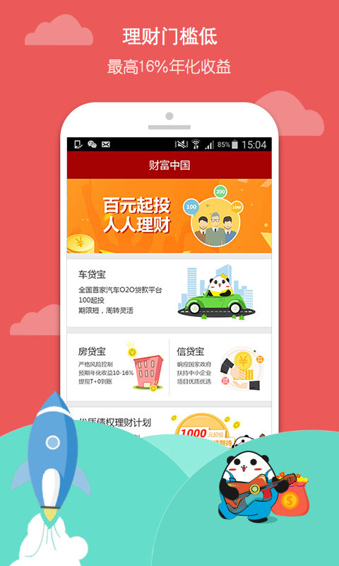 �Ƹ��й�app����v1.0 ��׿��