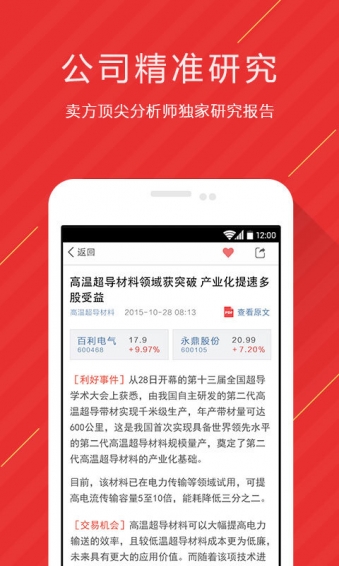 ţ��ͷ��app����v2.0.2 ��׿��