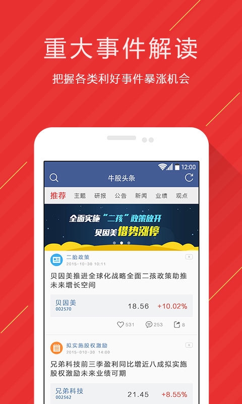 ţ��ͷ��app����v2.0.2 ��׿��