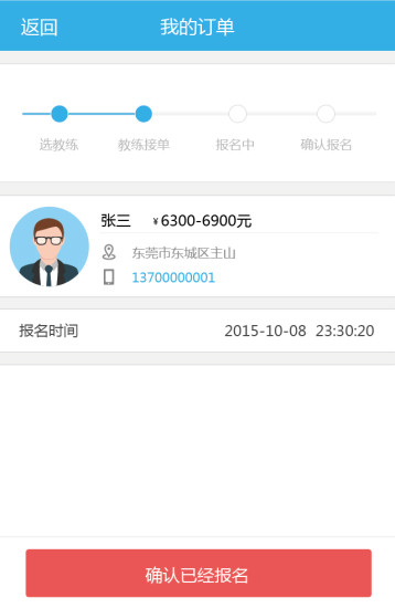 ��E��ѧ��Android�ͻ�������v1.0.6 ��׿��