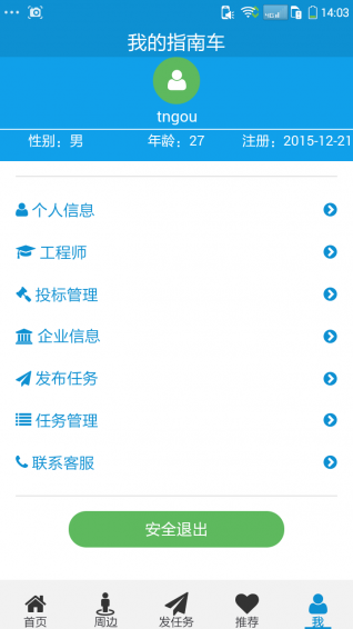 ָ�ϳ�app����v1.0.1 ��׿��