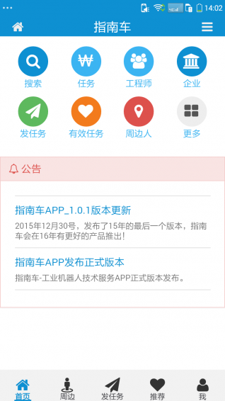 ָ�ϳ�app����v1.0.1 ��׿��