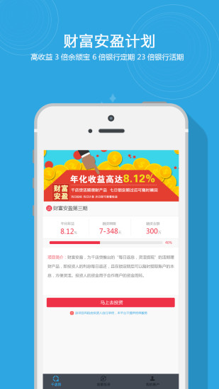 ǧ���App�ٷ�����v12.02.0003 ��׿��
