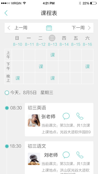 ��ʦapp����v1.0.0 �ٷ���