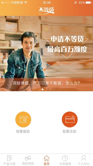 ���ȴ�app����v1.1 ��׿��