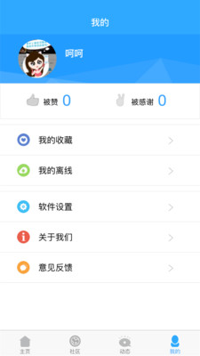 ��Ҫ�����ֻ�������v1.1.4 ��׿��