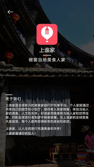 ��˭��app����v1.03 ��׿��