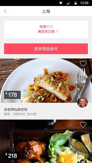 ��˭��app����v1.03 ��׿��