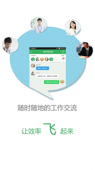 ����Ŷӵ��Կͻ���2.1.1 �ٷ�����