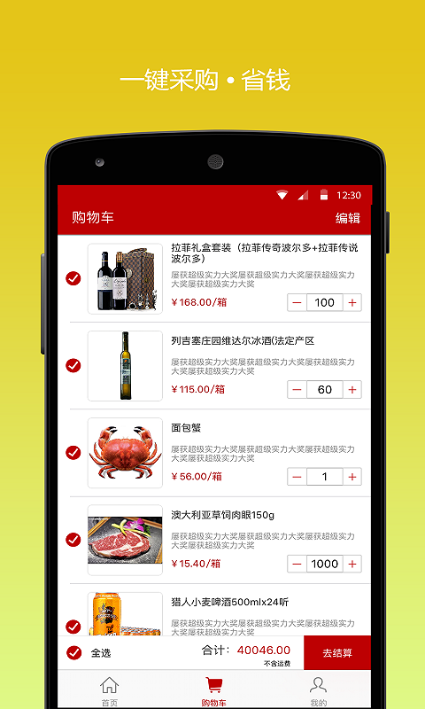 ��ʡʡAPP����v1.1.2 ��׿��