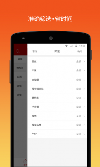 ��ʡʡAPP����v1.1.2 ��׿��