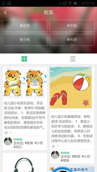 ʦ�ֻ㰲׿������v2.0.4