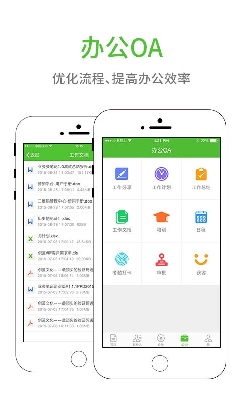 ҵ��ʼ���ҵ������v1.1.8.1