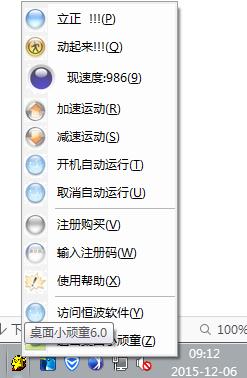 桌面小顽童6.0 官方最新版