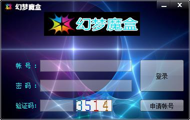 幻梦魔盒(QQ游戏多功能辅助工具)1.5 最新免费版