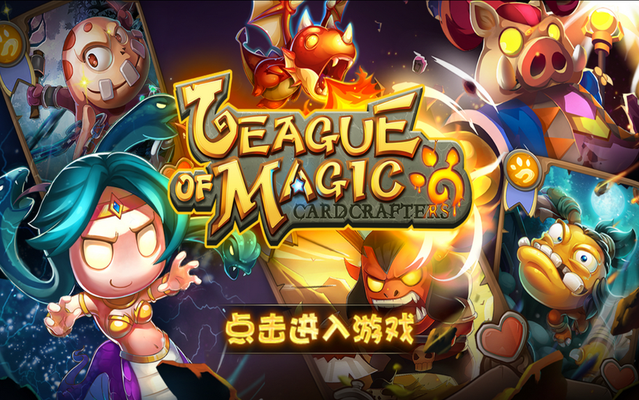 魔法联盟下载客户端1.0.0 最新完整版