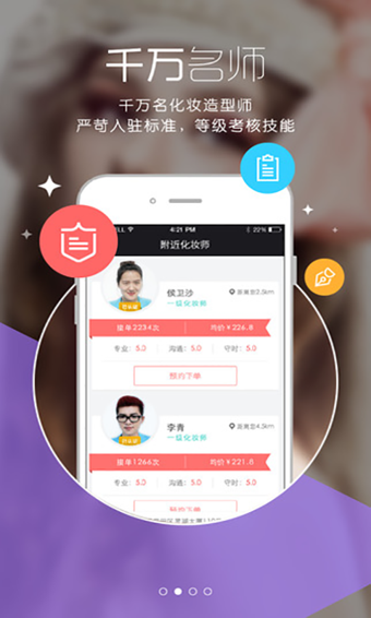 �����iphone������v3.1.4 ioe�ͻ���