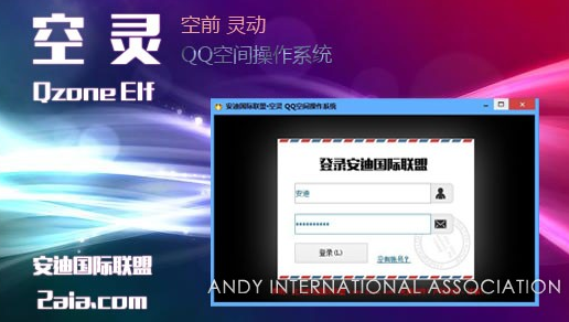 ����QQ�ռ����ϵͳ1.0 ��Ѱ�
