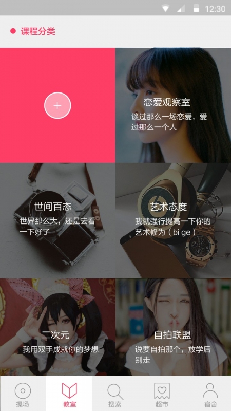 Mygirl����(��Ȥ����)v1.0 ��׿��