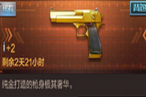 CF������ǹ��ôһǹ��ͷ ��ǹʹ���ĵ÷���
