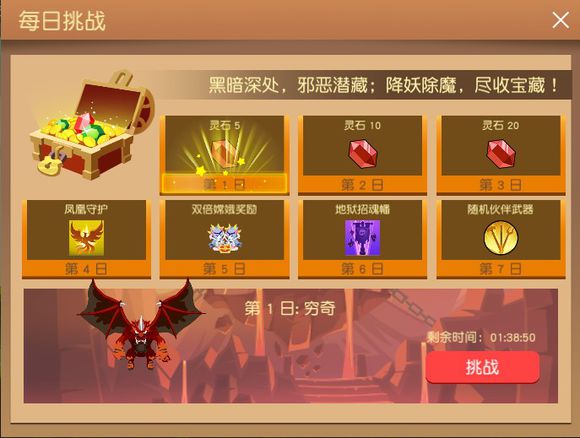 极限西游电脑客户端v1.2.1