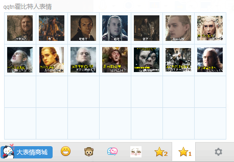 霍比特人表情包下载