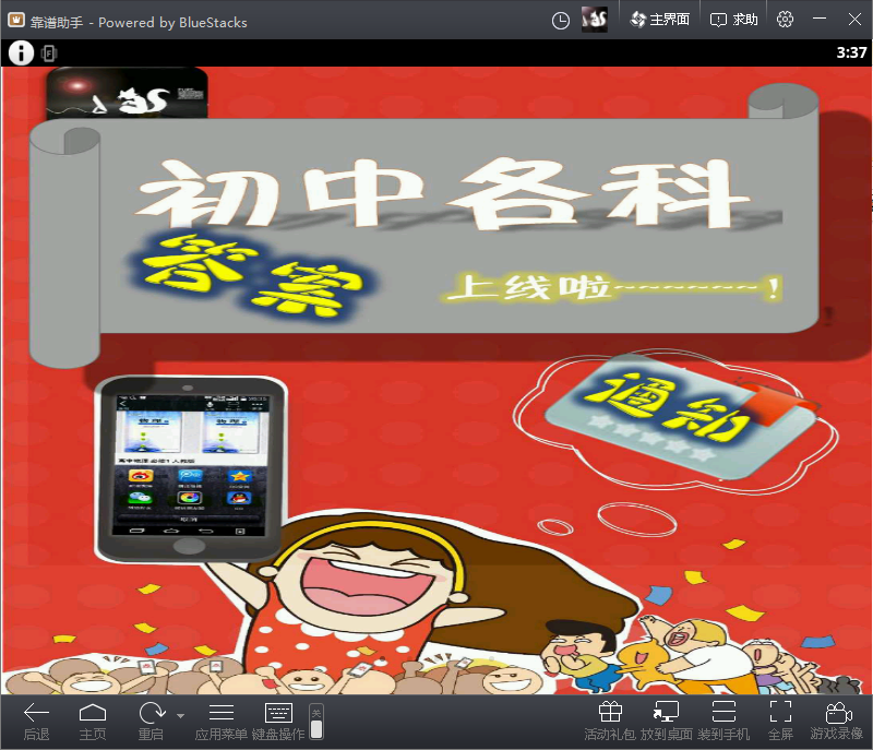 作业答案助手电脑版下载2.0.2.0 pc版