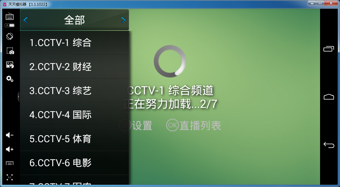小鹰直播电脑版下载v3.0403