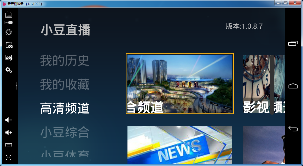 小豆直播电脑版下载1.0.8.7 pc版
