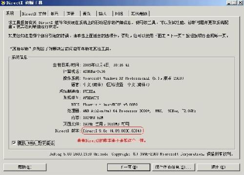 DirectX 8.1官方下载简体中文_32/64位