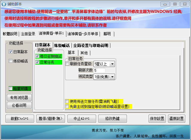 ����ƻ踨���ű�1.6 ��ɫ��