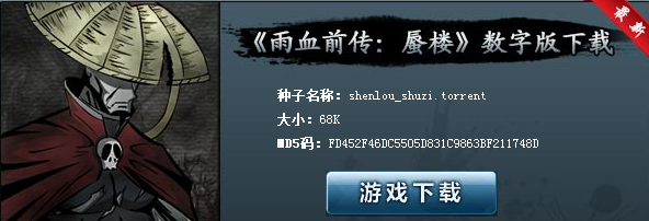 ��Ѫǰ��:��¥���عٷ����ְ�