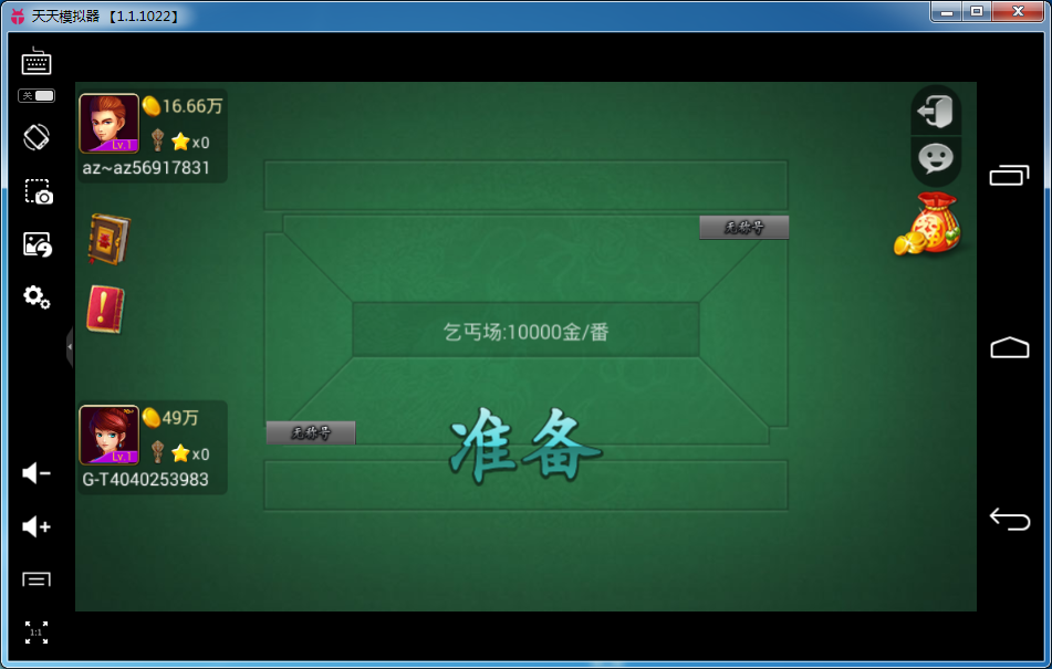 达人麻将电脑版下载5.2.0 pc版