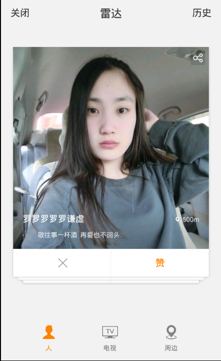 ΢���״�v5.3.0 ��һ��ԼX����