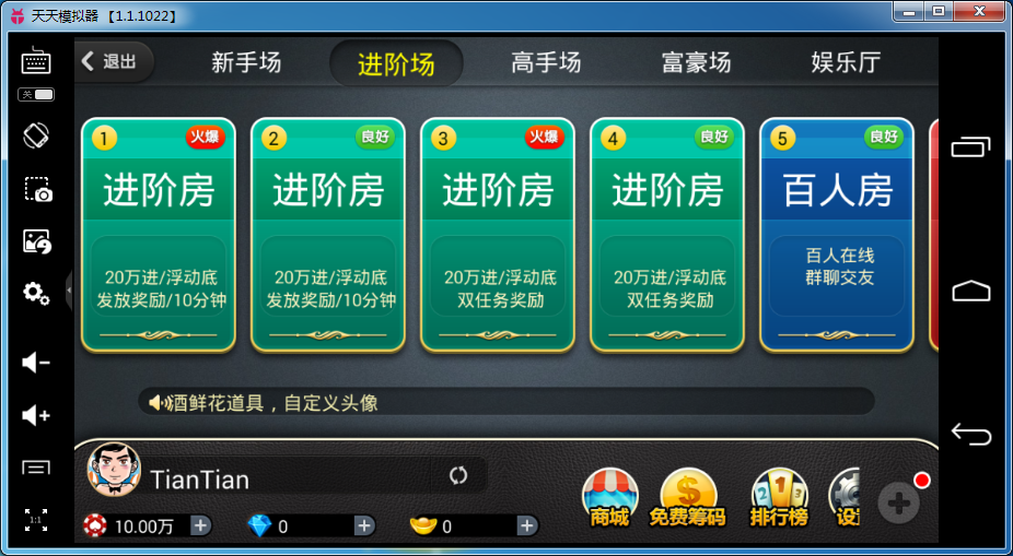 百灵麻将电脑版下载1.3.0 pc版