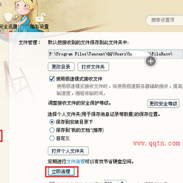 QQ截图20150617090923.jpg