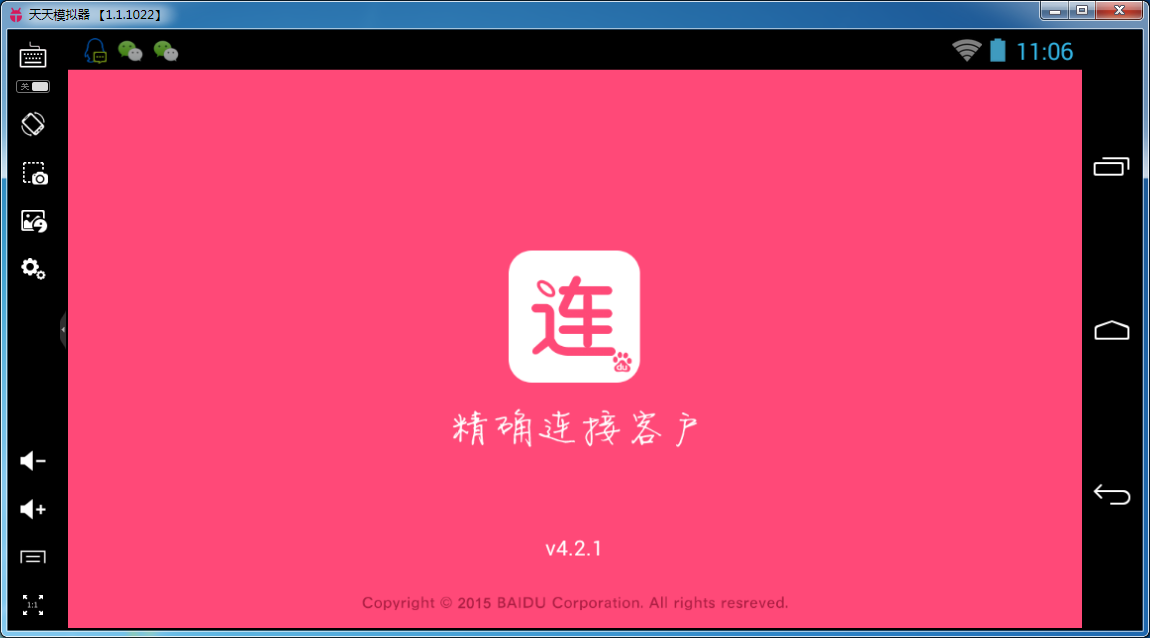 ��Ŵ�����԰�����4.2.1 pc�ͻ���