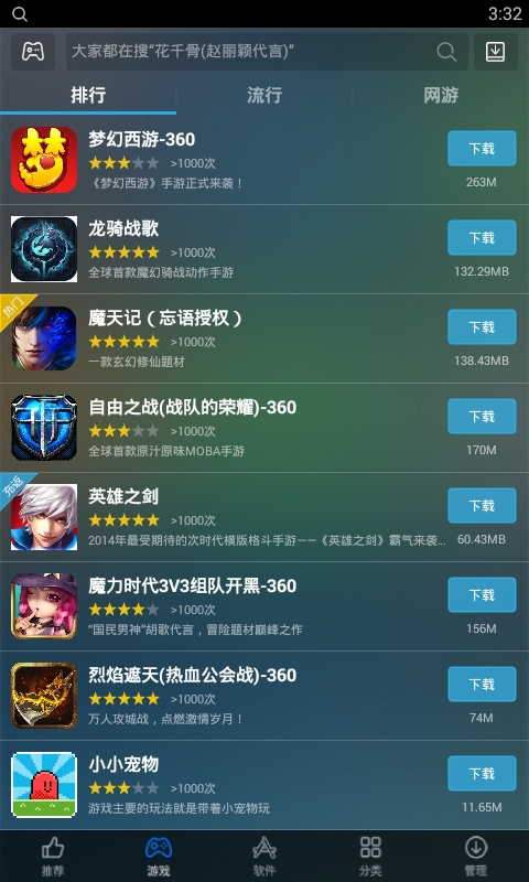 �����氲׿��v1.3.2