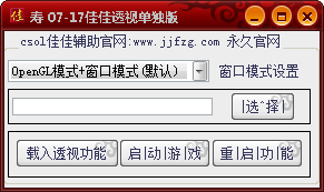 csol佳佳透视单独版0913 绿色版