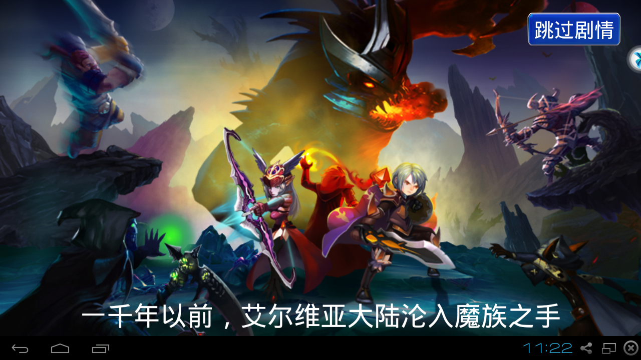 龙之影手游电脑版下载1.00.150105 官方版