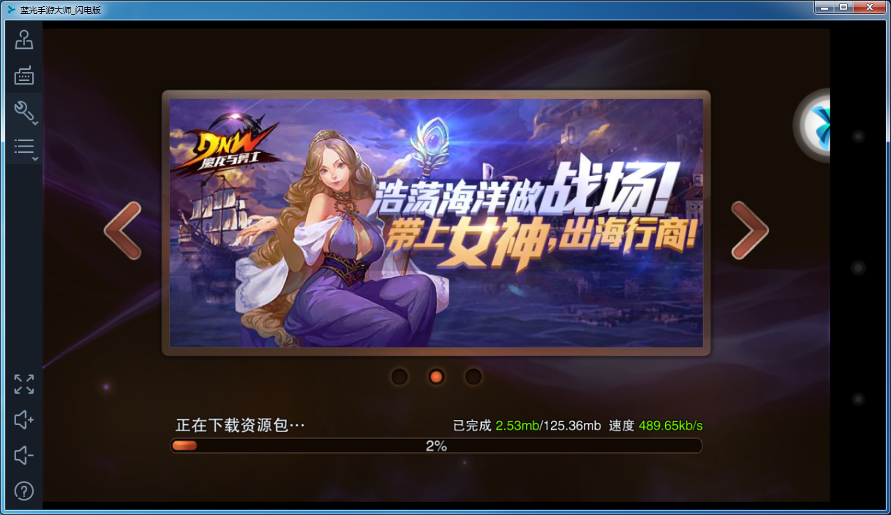 魔龙与勇士电脑版下载1.9.9 官方最新版